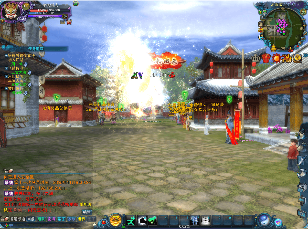 3DMMORPG端游【拾年诛仙·地宫12职业V3.5超燃优化版】最新整理单机一键即玩镜像端+Linux手工服务端+GM工具+网页注册+PC客户端+详细搭建教程