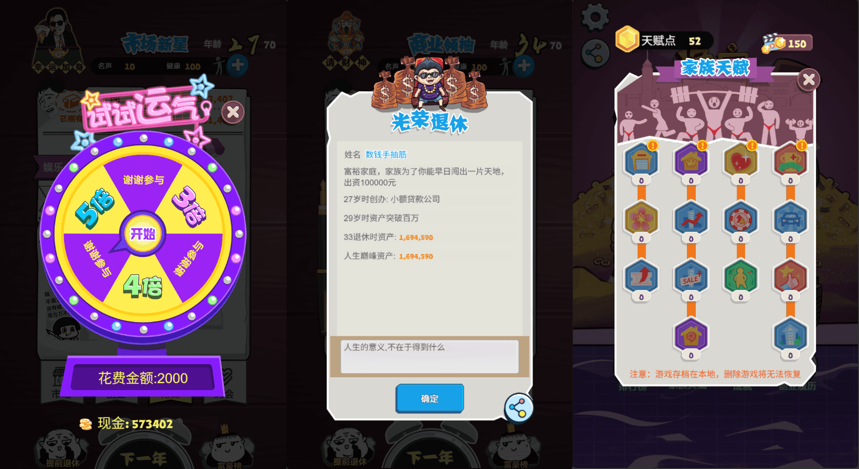 三网H5游戏【挣他一个亿】最新整理WIN系服务端+Linux手工服务端+详细搭建教程