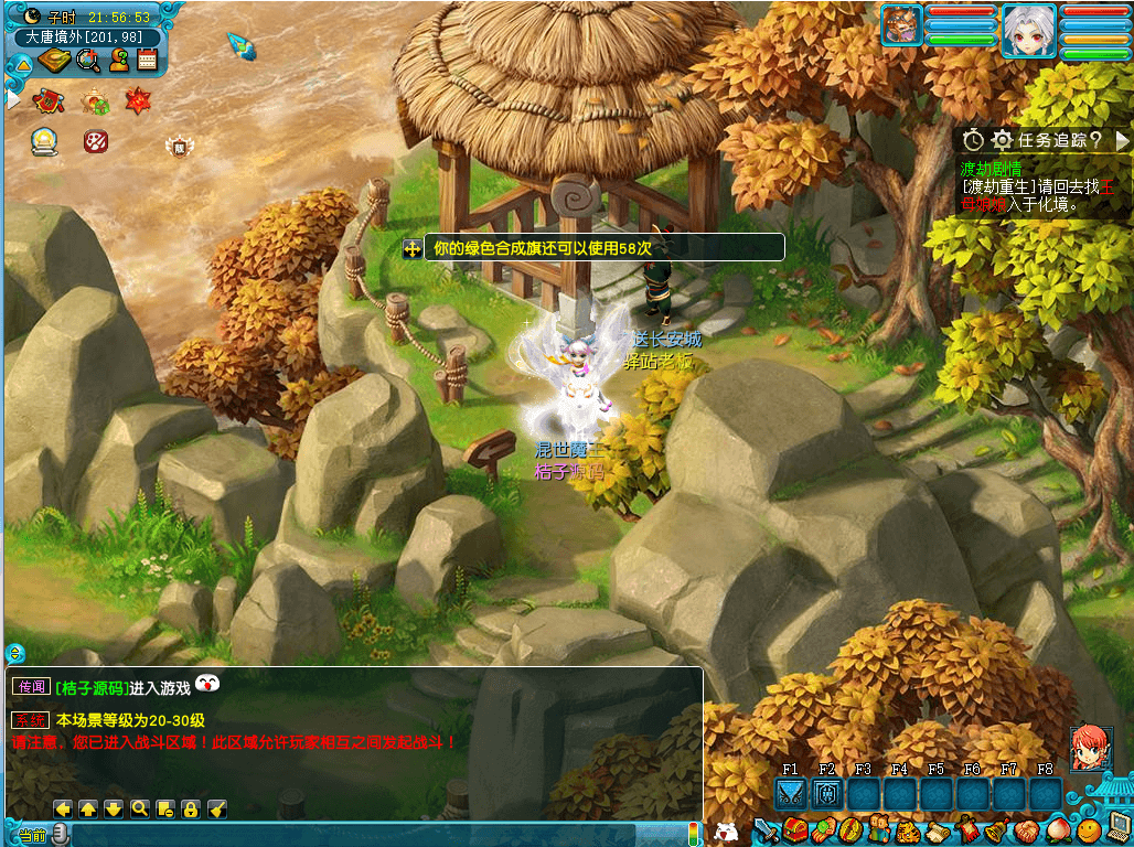 GGE2互通西游【星云西游东海渊无双版】最新整理Win系服务端+安卓苹果PC三端+全套源码+详细搭建教程