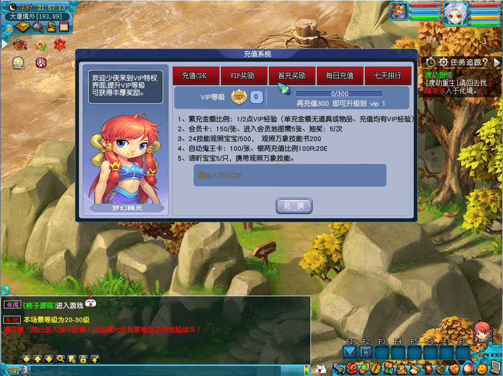 GGE2互通西游【星云西游东海渊无双版】最新整理Win系服务端+安卓苹果PC三端+全套源码+详细搭建教程