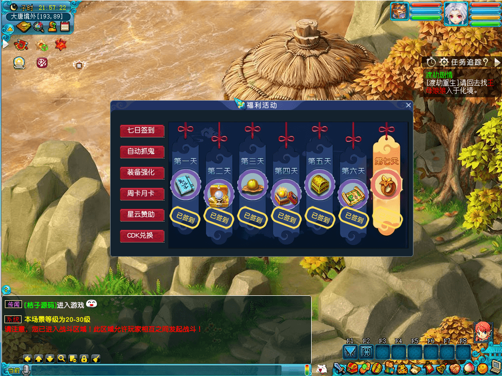 GGE2互通西游【星云西游东海渊无双版】最新整理Win系服务端+安卓苹果PC三端+全套源码+详细搭建教程