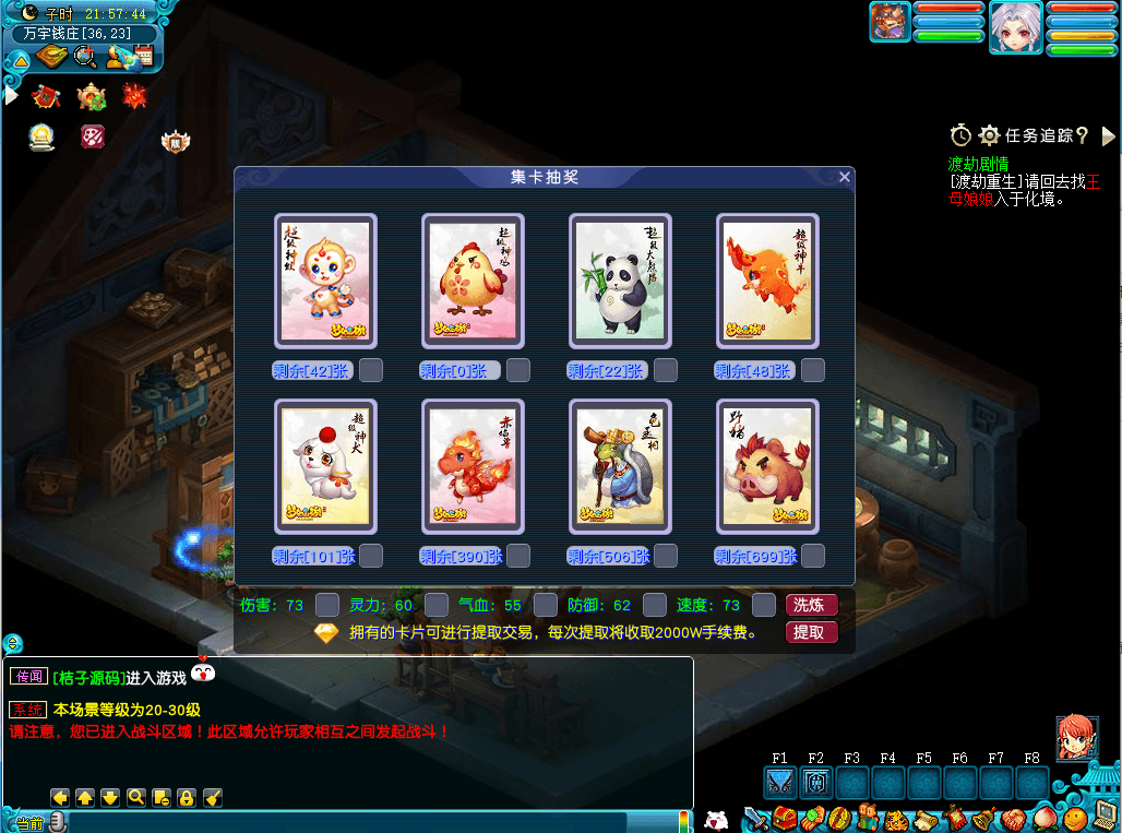 GGE2互通西游【星云西游东海渊无双版】最新整理Win系服务端+安卓苹果PC三端+全套源码+详细搭建教程