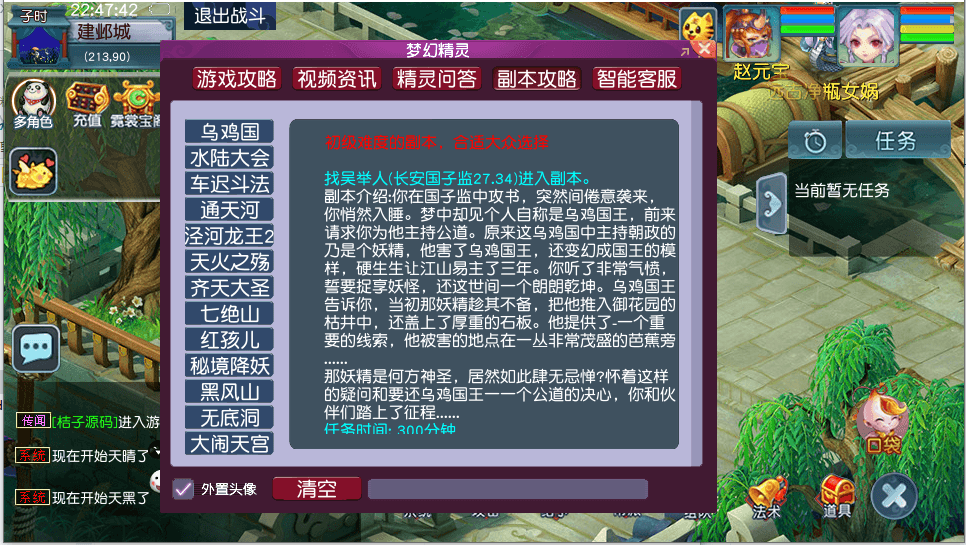 GGE2互通西游【星云西游东海渊无双版】最新整理Win系服务端+安卓苹果PC三端+全套源码+详细搭建教程