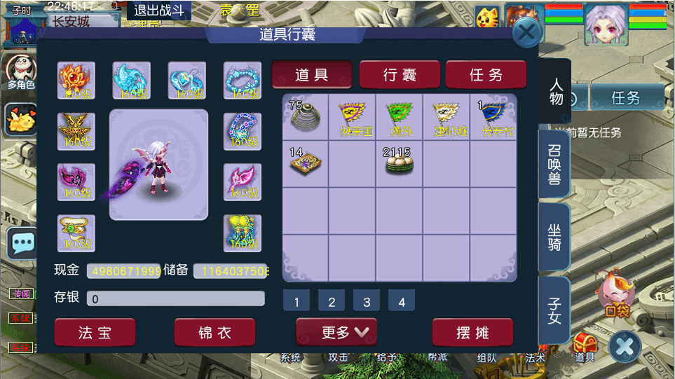 GGE2互通西游【星云西游东海渊无双版】最新整理Win系服务端+安卓苹果PC三端+全套源码+详细搭建教程