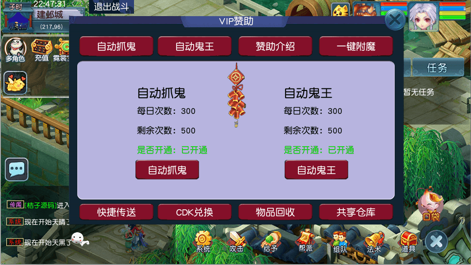 GGE2互通西游【星云西游东海渊无双版】最新整理Win系服务端+安卓苹果PC三端+全套源码+详细搭建教程