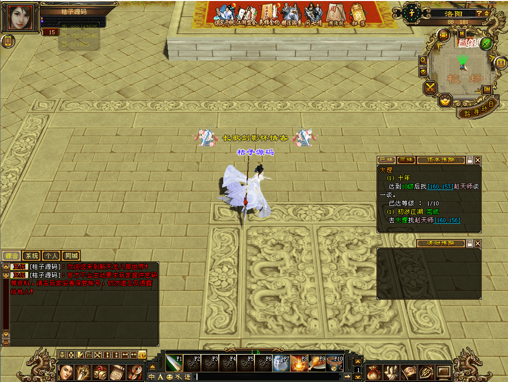 经典武侠端游【天龙八部之怀旧天龙武道三11门派源端】最新整理单机一键即玩镜像端+Linux手工服务端+PC客户端+GM工具+网页注册+网页充值+详细搭建教程