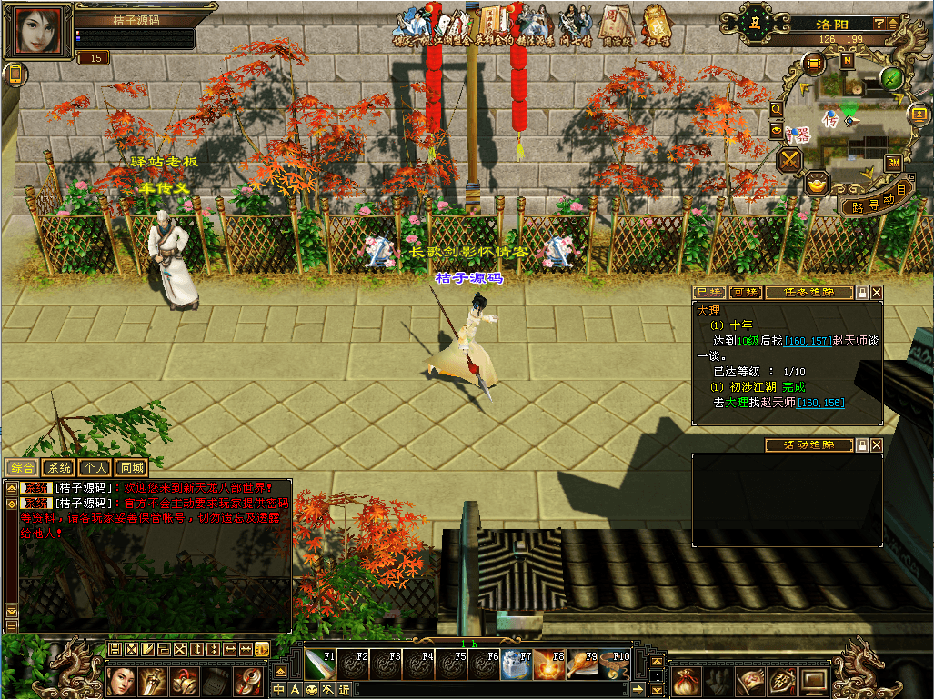 经典武侠端游【天龙八部之怀旧天龙武道三11门派源端】最新整理单机一键即玩镜像端+Linux手工服务端+PC客户端+GM工具+网页注册+网页充值+详细搭建教程