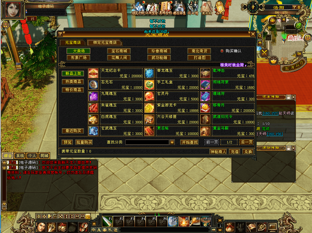 经典武侠端游【天龙八部之怀旧天龙武道三11门派源端】最新整理单机一键即玩镜像端+Linux手工服务端+PC客户端+GM工具+网页注册+网页充值+详细搭建教程