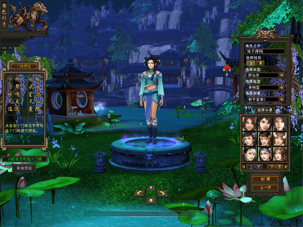 经典武侠端游【天龙八部之怀旧天龙武道三11门派源端】最新整理单机一键即玩镜像端+Linux手工服务端+PC客户端+GM工具+网页注册+网页充值+详细搭建教程