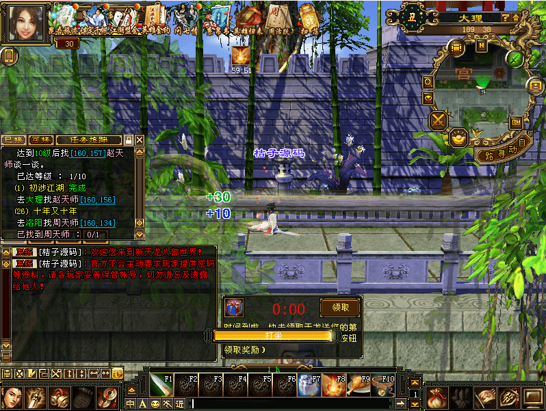 经典武侠端游【天龙八部之怀旧武神源端】最新整理单机一键即玩镜像端+Linux手工服务端+PC客户端+GM工具+网页注册+网页充值+详细搭建教程