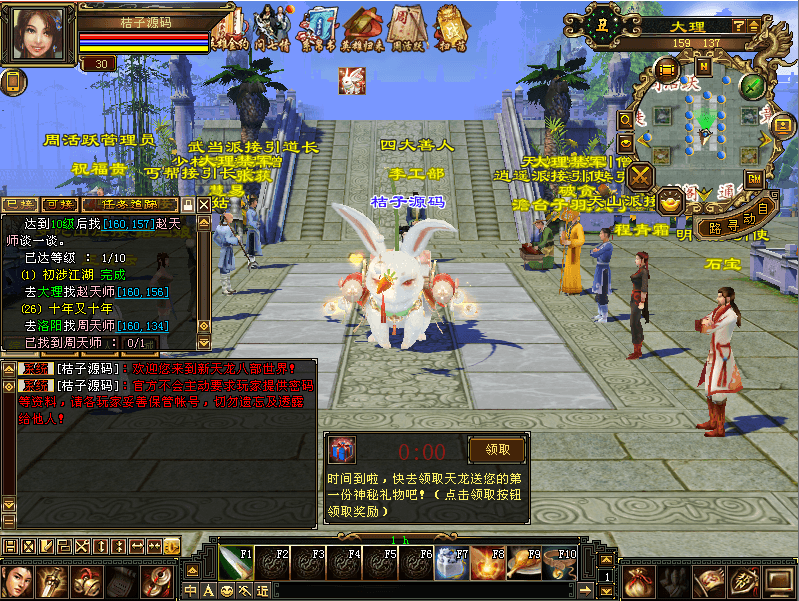 经典武侠端游【天龙八部之怀旧武神源端】最新整理单机一键即玩镜像端+Linux手工服务端+PC客户端+GM工具+网页注册+网页充值+详细搭建教程