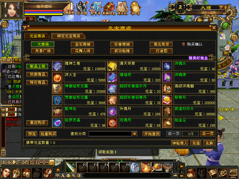 经典武侠端游【天龙八部之怀旧武神源端】最新整理单机一键即玩镜像端+Linux手工服务端+PC客户端+GM工具+网页注册+网页充值+详细搭建教程