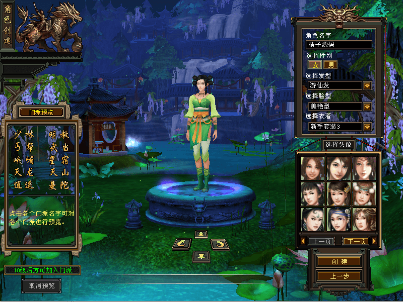 经典武侠端游【天龙八部之怀旧武神源端】最新整理单机一键即玩镜像端+Linux手工服务端+PC客户端+GM工具+网页注册+网页充值+详细搭建教程