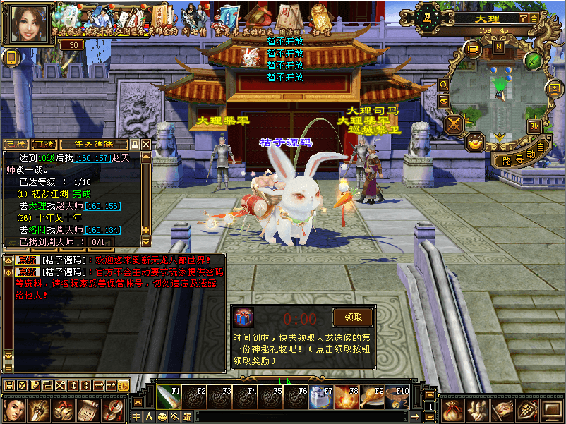 经典武侠端游【天龙八部之怀旧武神源端】最新整理单机一键即玩镜像端+Linux手工服务端+PC客户端+GM工具+网页注册+网页充值+详细搭建教程