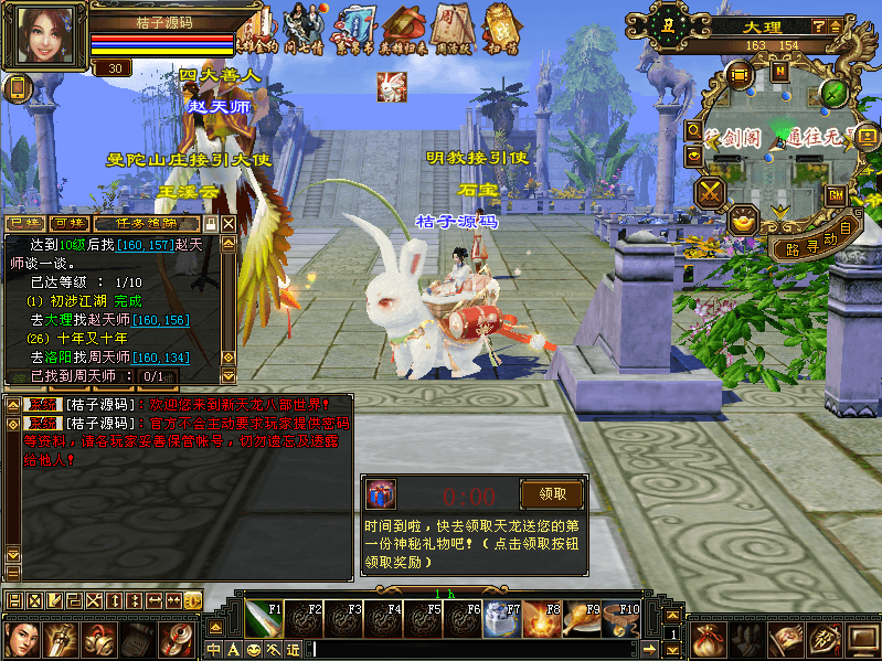 经典武侠端游【天龙八部之怀旧武神源端】最新整理单机一键即玩镜像端+Linux手工服务端+PC客户端+GM工具+网页注册+网页充值+详细搭建教程