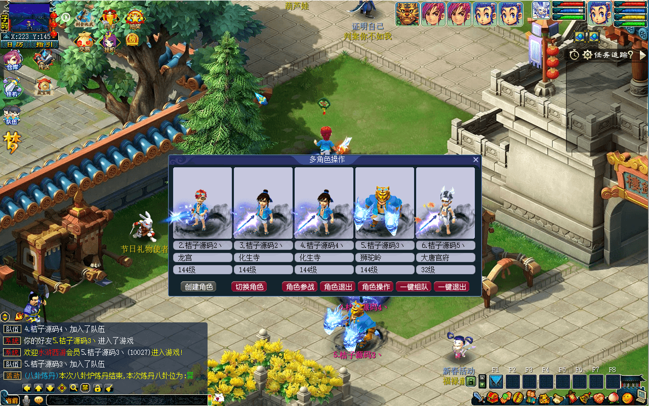 GGE2互通西游【水浒西游江南22门派】最新整理Win系服务端+安卓苹果PC三端+全套源码+详细搭建教程