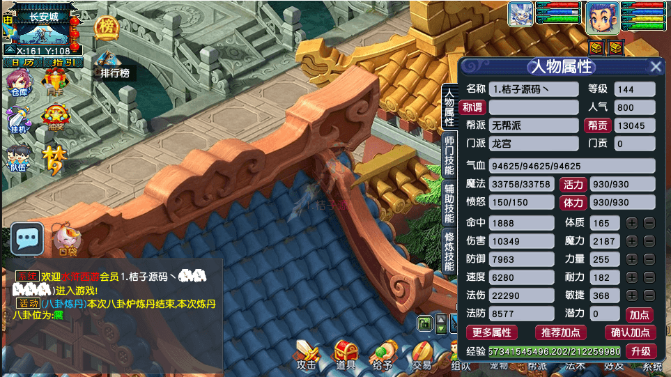 GGE2互通西游【水浒西游江南22门派】最新整理Win系服务端+安卓苹果PC三端+全套源码+详细搭建教程