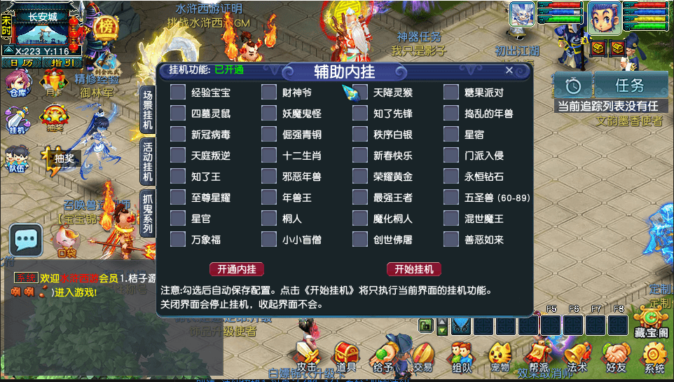 GGE2互通西游【水浒西游江南22门派】最新整理Win系服务端+安卓苹果PC三端+全套源码+详细搭建教程