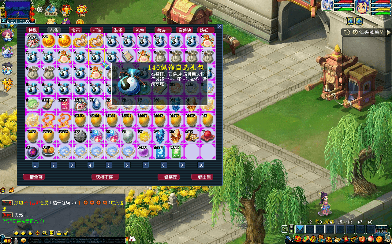 GGE2互通西游【水浒西游江南22门派】最新整理Win系服务端+安卓苹果PC三端+全套源码+详细搭建教程