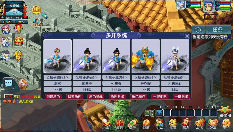 GGE2互通西游【水浒西游江南22门派】最新整理Win系服务端+安卓苹果PC三端+全套源码+详细搭建教程