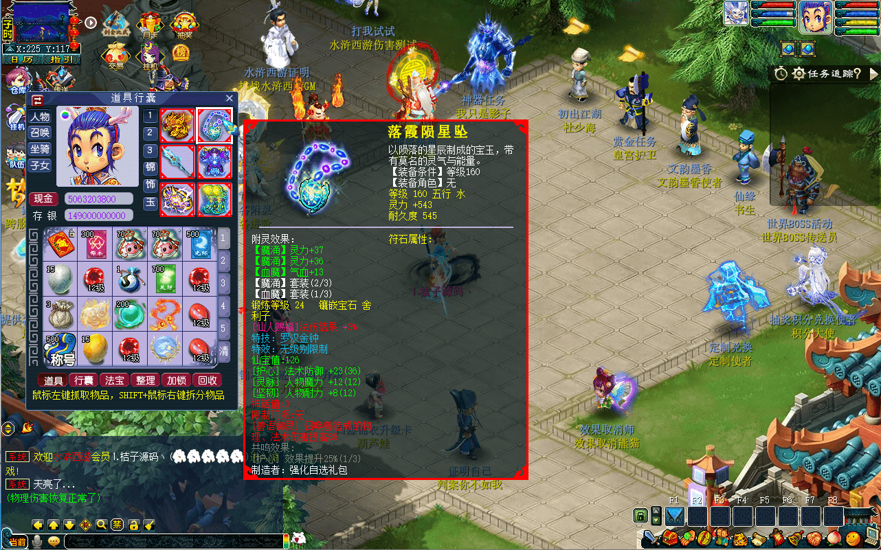 GGE2互通西游【水浒西游江南22门派】最新整理Win系服务端+安卓苹果PC三端+全套源码+详细搭建教程