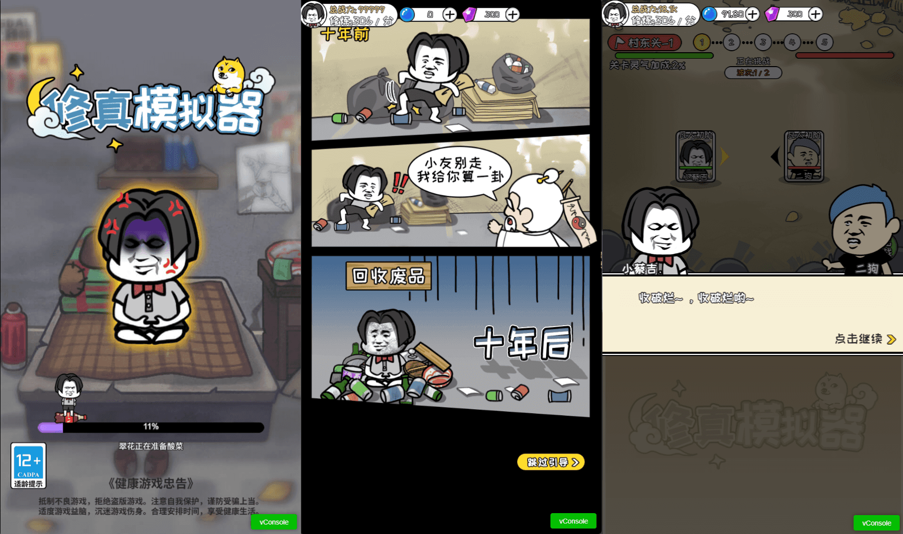 三网H5游戏【修仙模拟器】最新整理WIN系服务端+Linux手工服务端+详细搭建教程+源码