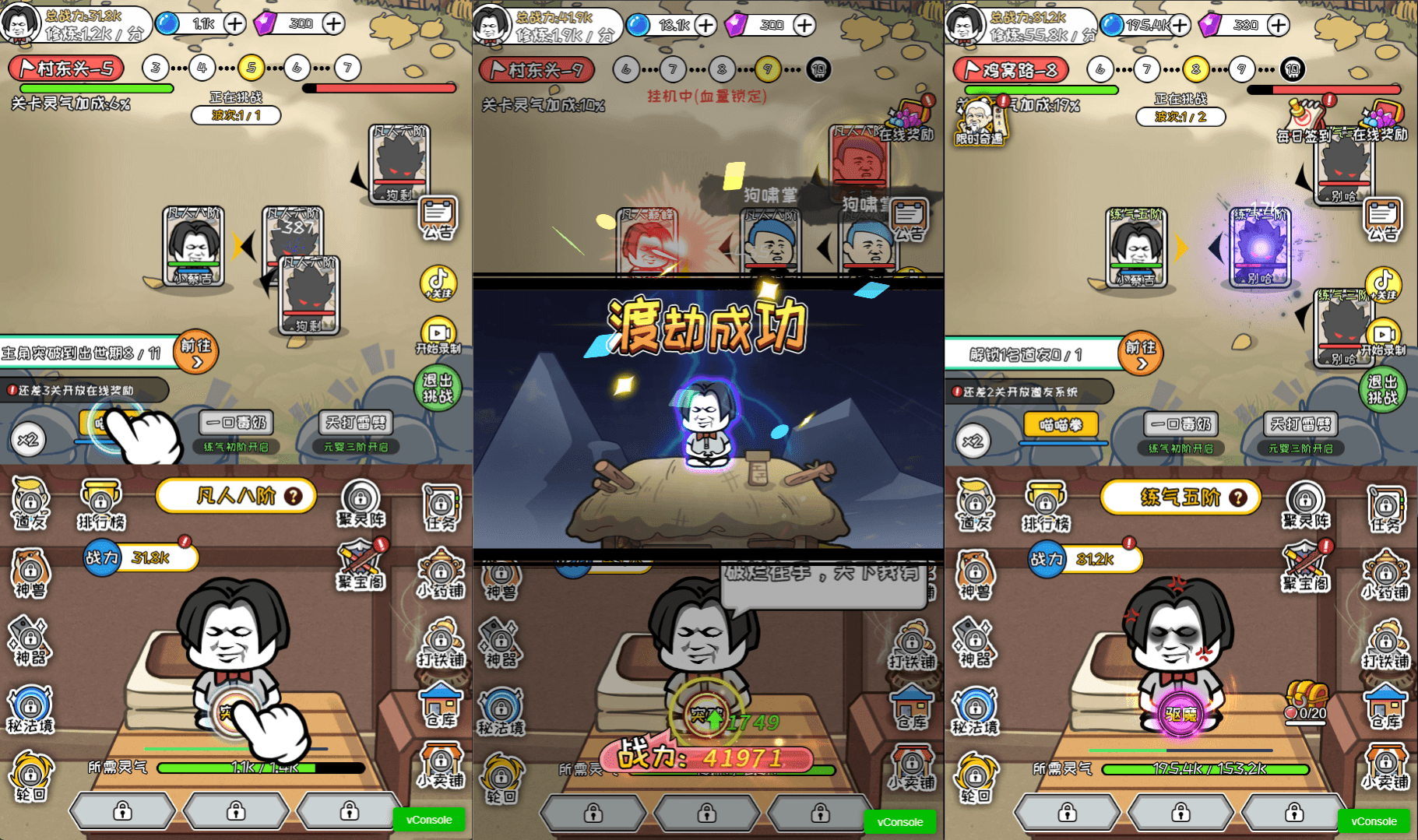 三网H5游戏【修仙模拟器】最新整理WIN系服务端+Linux手工服务端+详细搭建教程+源码