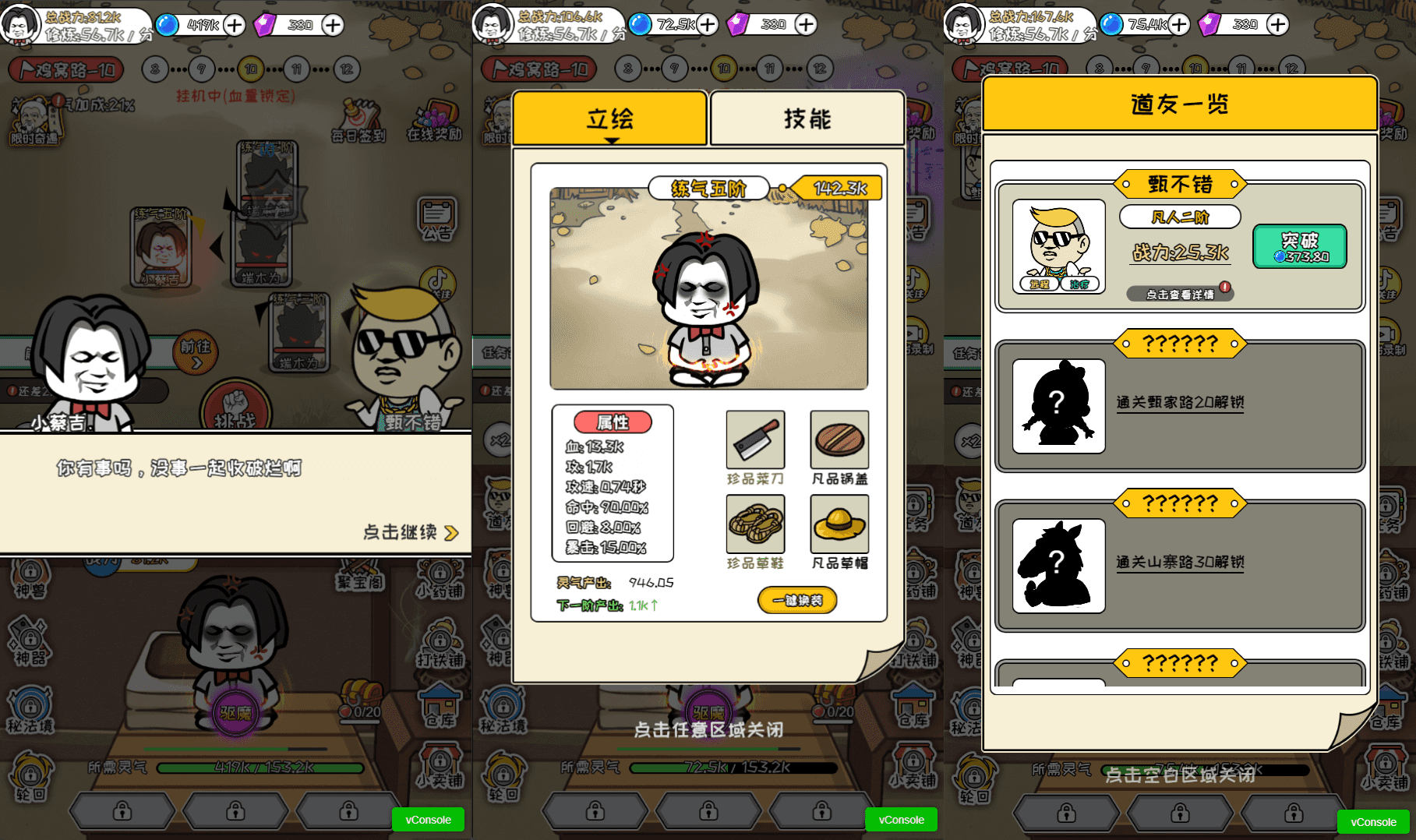 三网H5游戏【修仙模拟器】最新整理WIN系服务端+Linux手工服务端+详细搭建教程+源码