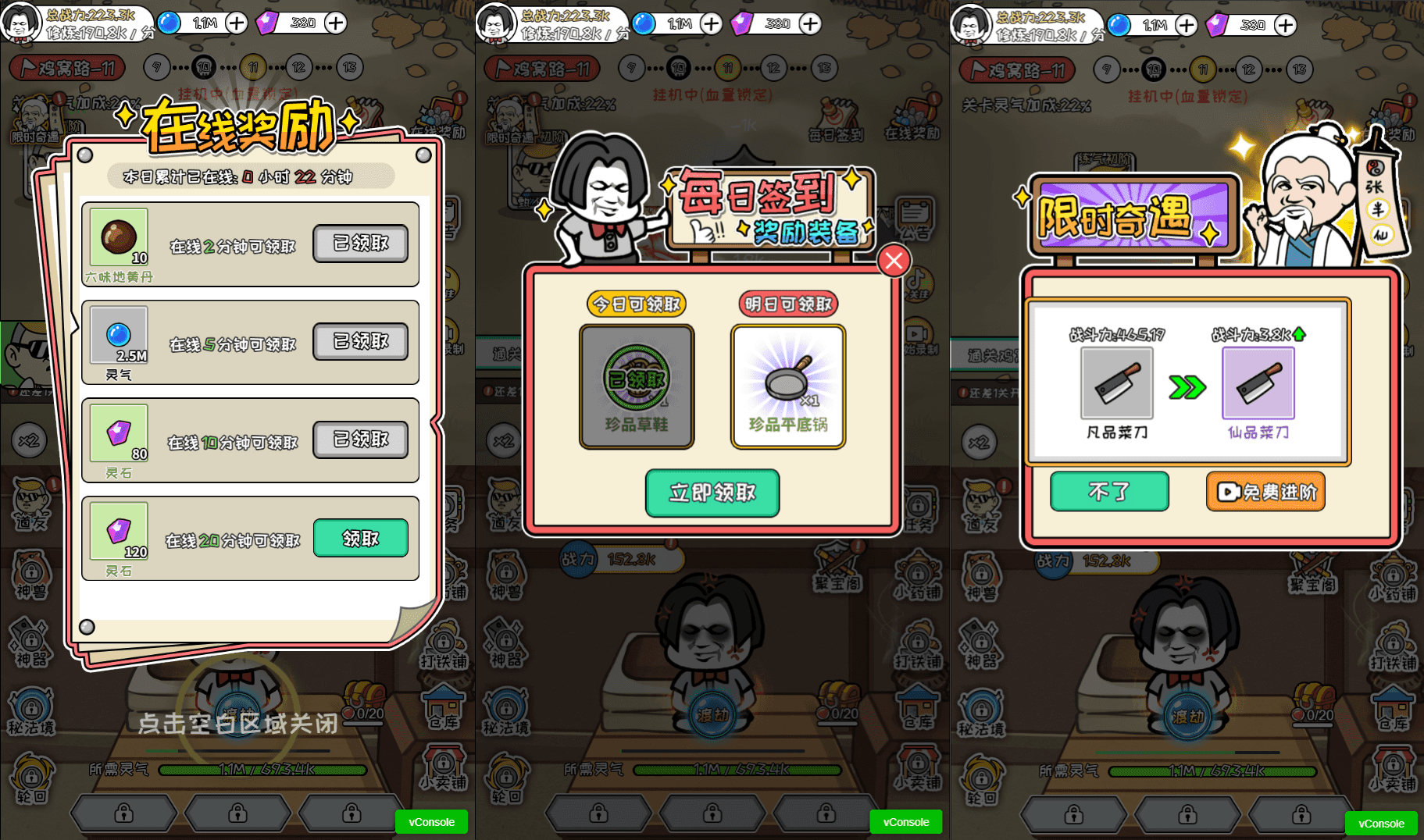 三网H5游戏【修仙模拟器】最新整理WIN系服务端+Linux手工服务端+详细搭建教程+源码