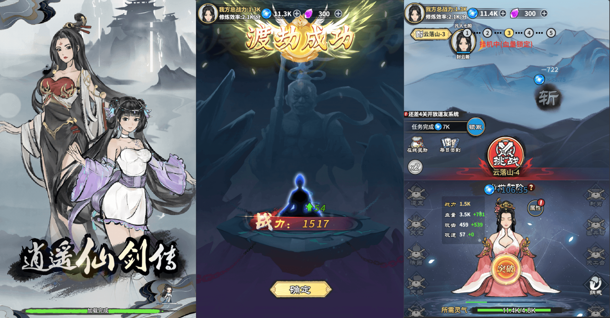 三网H5游戏【逍遥仙剑传】最新整理WIN系服务端+Linux手工服务端+详细搭建教程+源码