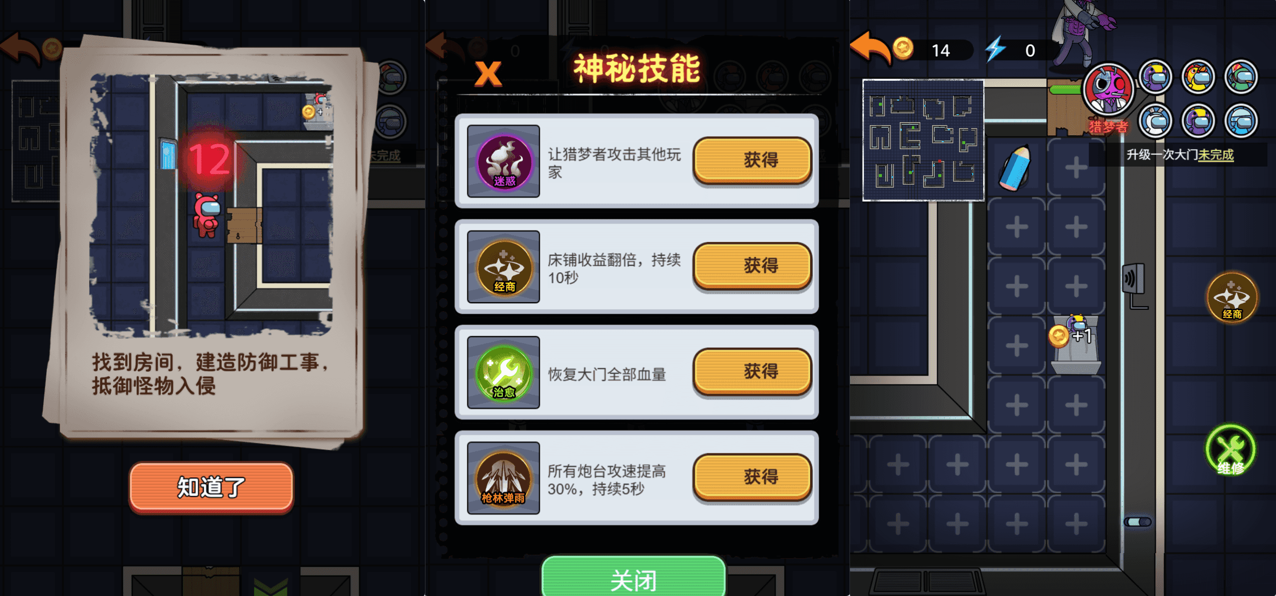 三网H5游戏【猛鬼太空杀】最新整理WIN系服务端+Linux手工服务端+详细搭建教程+源码