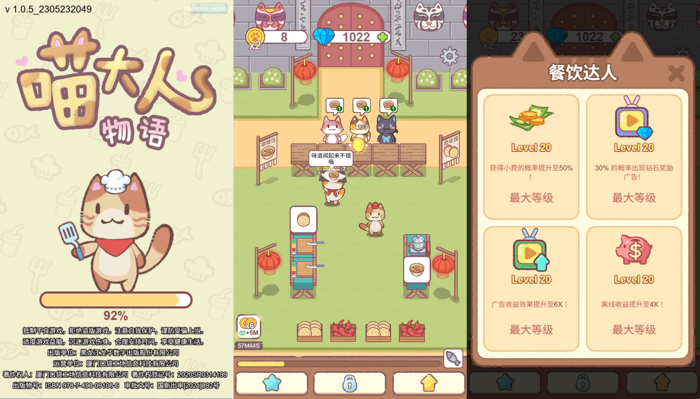 三网H5游戏【喵大人物语】最新整理WIN系服务端+Linux手工服务端+详细搭建教程+源码