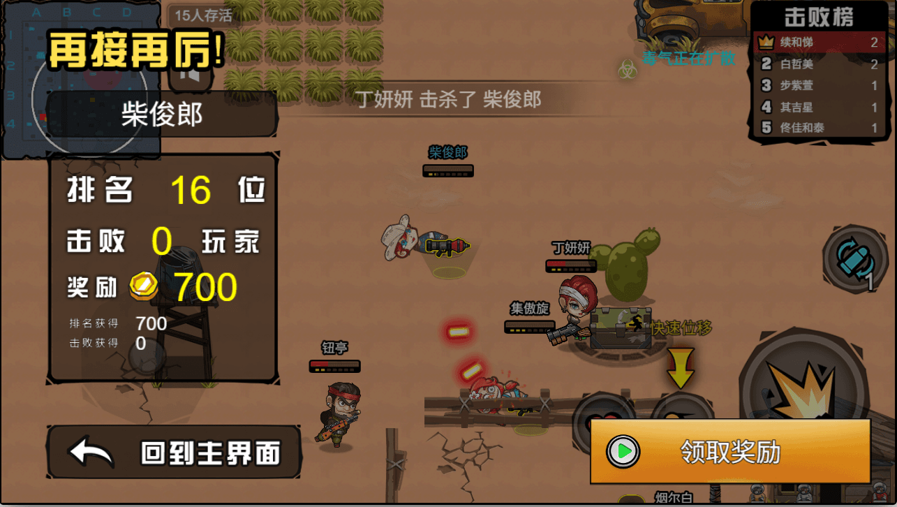 三网H5游戏【全民吃鸡大战】最新整理WIN系服务端+Linux手工服务端+详细搭建教程+源码