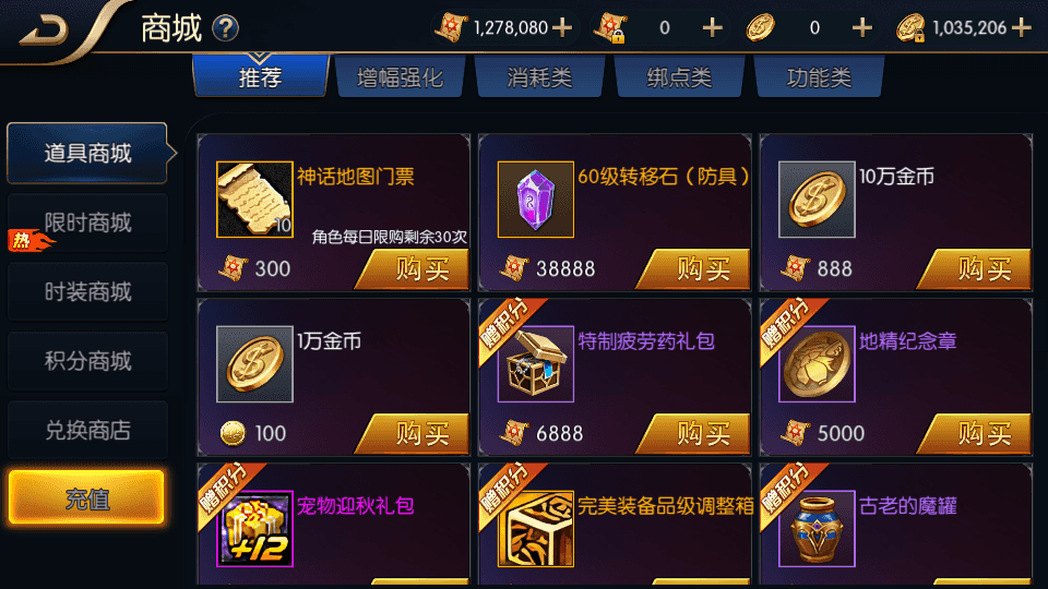 横版闯关手游【追忆阿拉德5.0平台币内购版】最新整理单机一键即玩镜像端+Linux手工服务端+配套表+攻略文档+新WEB管理后台+GM授权后台+安卓苹果双端+详细搭建教程