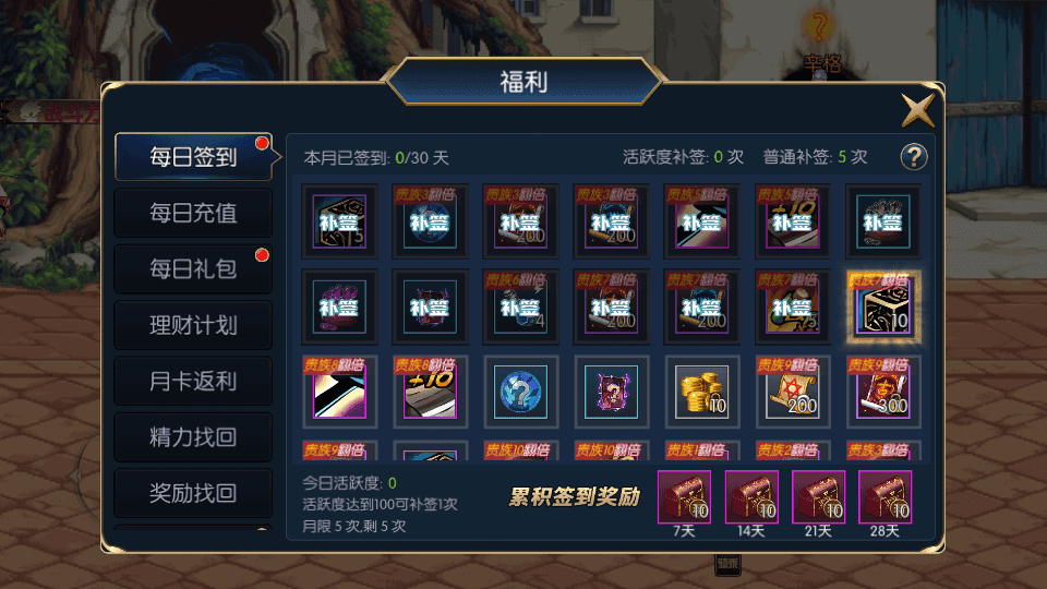 横版闯关手游【追忆阿拉德5.0平台币内购版】最新整理单机一键即玩镜像端+Linux手工服务端+配套表+攻略文档+新WEB管理后台+GM授权后台+安卓苹果双端+详细搭建教程