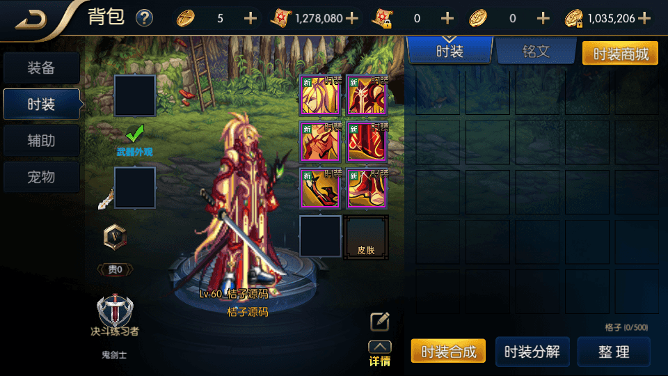 横版闯关手游【追忆阿拉德5.0平台币内购版】最新整理单机一键即玩镜像端+Linux手工服务端+配套表+攻略文档+新WEB管理后台+GM授权后台+安卓苹果双端+详细搭建教程