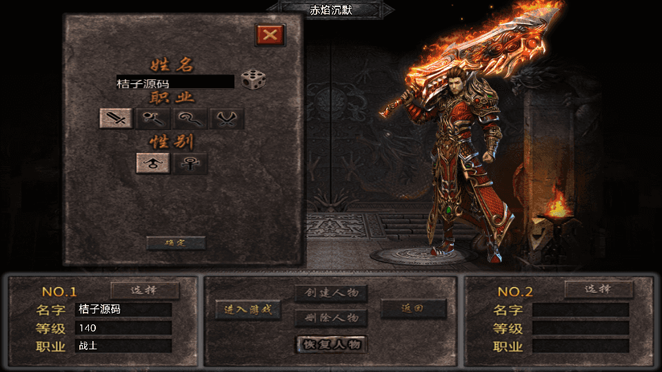 战神引擎传奇手游【赤焰沉默新UI-白猪3】最新整理Win系复古服务端+安卓苹果双端+GM授权后台+详细搭建教程