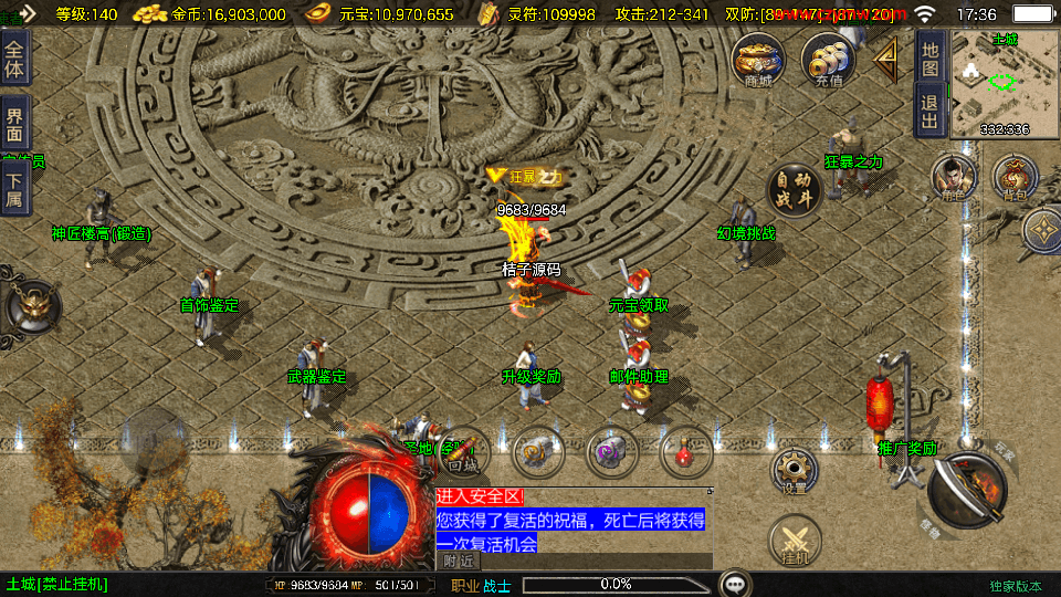 战神引擎传奇手游【赤焰沉默新UI-白猪3】最新整理Win系复古服务端+安卓苹果双端+GM授权后台+详细搭建教程