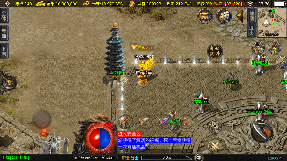 战神引擎传奇手游【赤焰沉默新UI-白猪3】最新整理Win系复古服务端+安卓苹果双端+GM授权后台+详细搭建教程