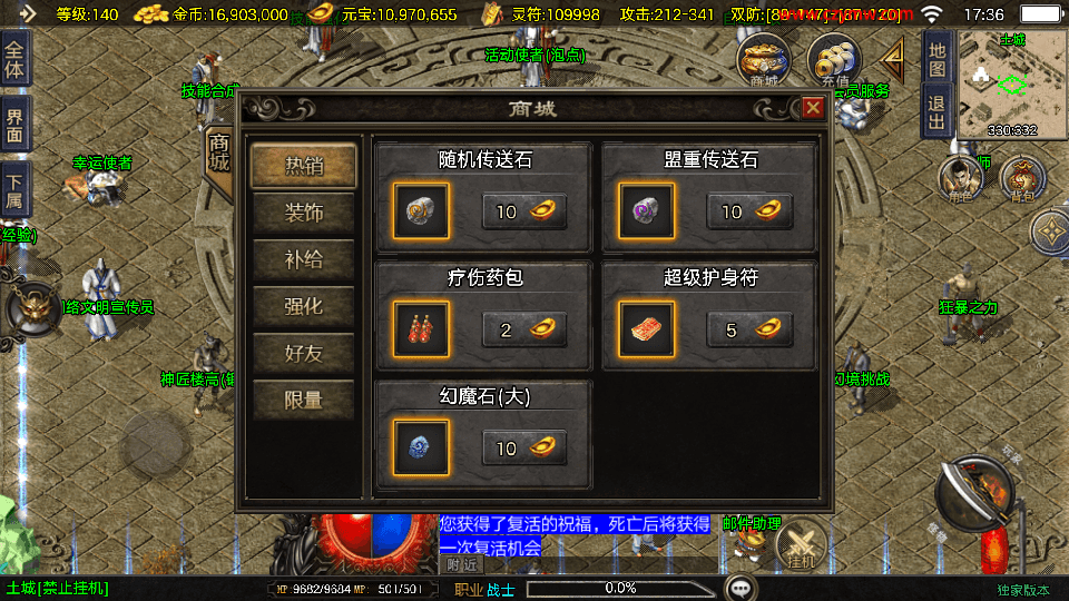 战神引擎传奇手游【赤焰沉默新UI-白猪3】最新整理Win系复古服务端+安卓苹果双端+GM授权后台+详细搭建教程