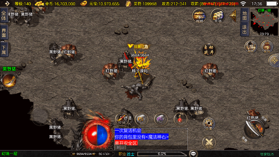 战神引擎传奇手游【赤焰沉默新UI-白猪3】最新整理Win系复古服务端+安卓苹果双端+GM授权后台+详细搭建教程