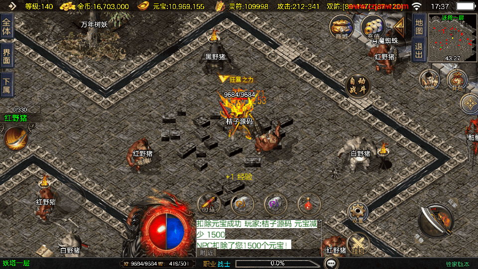 战神引擎传奇手游【赤焰沉默新UI-白猪3】最新整理Win系复古服务端+安卓苹果双端+GM授权后台+详细搭建教程