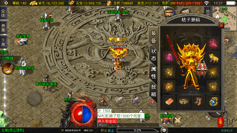 战神引擎传奇手游【赤焰沉默新UI-白猪3】最新整理Win系复古服务端+安卓苹果双端+GM授权后台+详细搭建教程