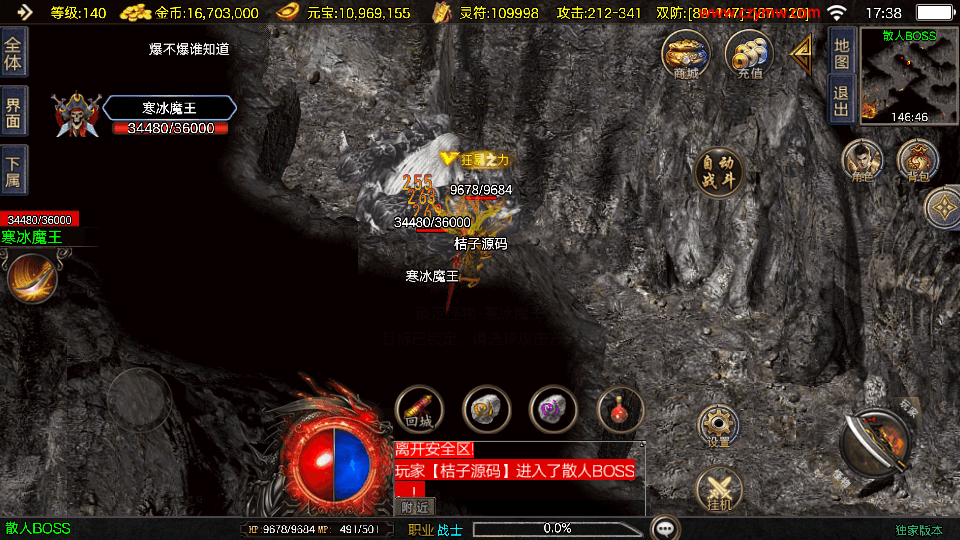 战神引擎传奇手游【赤焰沉默新UI-白猪3】最新整理Win系复古服务端+安卓苹果双端+GM授权后台+详细搭建教程