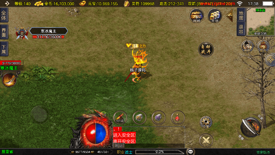 战神引擎传奇手游【赤焰沉默新UI-白猪3】最新整理Win系复古服务端+安卓苹果双端+GM授权后台+详细搭建教程