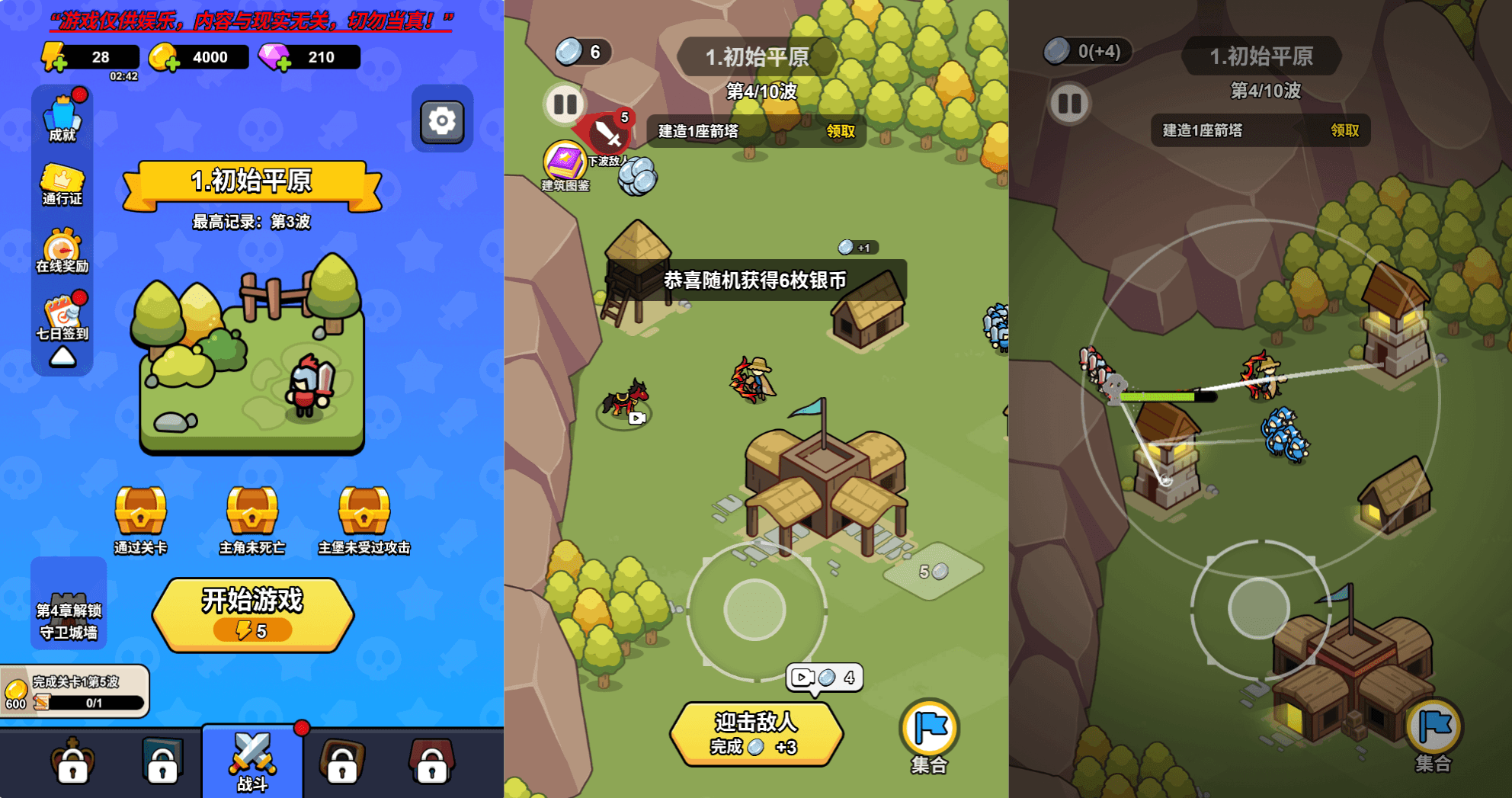 三网H5小游戏【拿下一座城】最新整理WIN系服务端+Linux手工服务端+详细搭建教程+源码