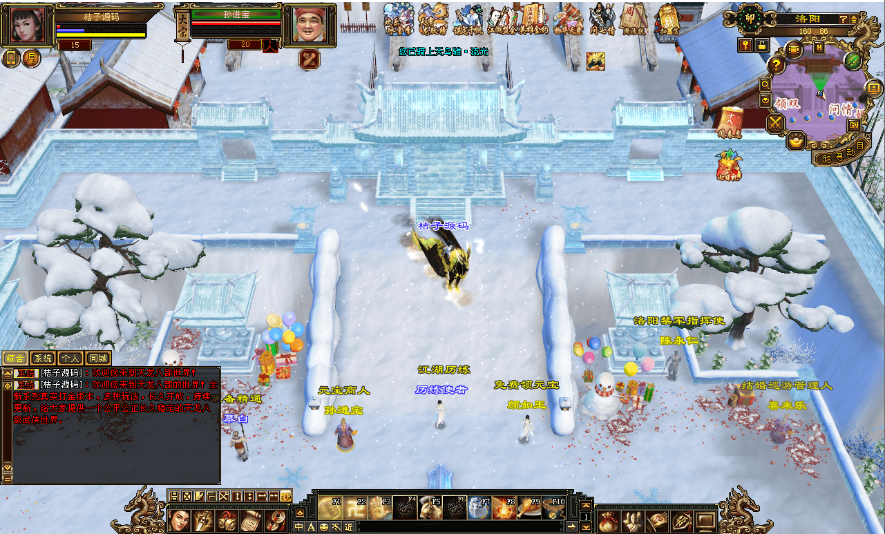 经典武侠端游【天龙八部之怀旧天龙恶人谷冰雪世界武道三】最新整理单机一键即玩镜像端+Linux手工服务端+PC客户端+GM工具+详细搭建教程