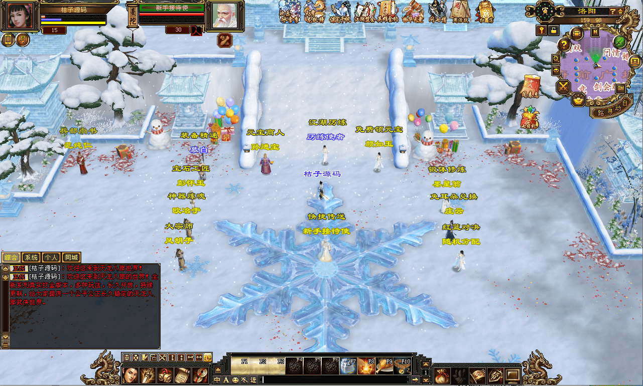 经典武侠端游【天龙八部之怀旧天龙恶人谷冰雪世界武道三】最新整理单机一键即玩镜像端+Linux手工服务端+PC客户端+GM工具+详细搭建教程