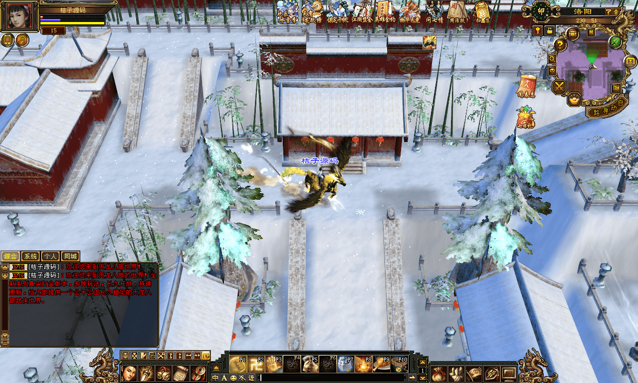 经典武侠端游【天龙八部之怀旧天龙恶人谷冰雪世界武道三】最新整理单机一键即玩镜像端+Linux手工服务端+PC客户端+GM工具+详细搭建教程