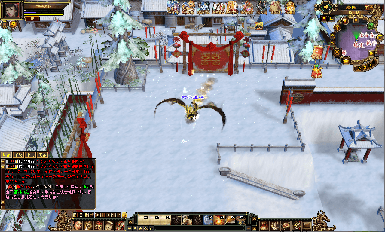 经典武侠端游【天龙八部之怀旧天龙恶人谷冰雪世界武道三】最新整理单机一键即玩镜像端+Linux手工服务端+PC客户端+GM工具+详细搭建教程